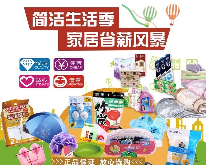 日用百貨圖片免費(fèi)下載 精選素材庫助力設(shè)計(jì)創(chuàng)作